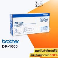 ราคา BROTHER DRUM รุ่น DR-1000 (Black) (1389173041)