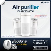 ราคา GREE เครื่องฟอกอากาศ Air-Purifier GCF350ASWI (7275396702)
