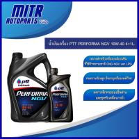 ราคา น้ำมันเครื่องเบนซิน PTT PERFORMA NGV 10W-40 ขนาด 4+1 ลิตร (23484489190)