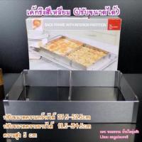 ราคา ริงเค้ก ริงเค้กสี่เหลี่ยมผืนผ้า สแตนเลสขนาดใหญ่ ปรับขยายขนาดได้ (8585847918)