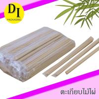 ราคา ตะเกียบไม้ไผ่,ตะเกียบ,ตะเกียบอนามัย บรรจุซองฟิลม์พลาสติกใส*(100คู่/แพ็ค) (8315373515)