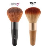 ราคา แอชลี่ย์ แปรงแต่งหน้า แปรงลงแป้ง เกลี่ยแป้ง นุ่ม ไม่บาดหน้า AA005 Ashley Premium Brush (20382148214)