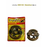 ราคา คลัทช์ โรบิ้น NB411 มากีต้าRBC411 แบบ 2 ขา ผ้าคลัชRobin NB411 คลัทช์Makita รุ่น NB411 EC04 RBC411 Martens เกรดเดียวกับขอ (12214034049)