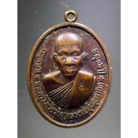 ราคา Antig Fast 1582 เหรียญหลวงพ่ออุ้น วัดตาลกง อำเภอท่ายาง จังหวัดเพชรบุรี ปลุกเสกพิธีเสาร์ 5 ที่ระลึกอายุครบ 92 ปี ตอกโค๊ (24862294269)