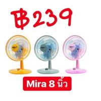 ราคา Mira พัดลมตั้งโต๊ะ 8 นิ้ว รุ่น M-28 (6433364387)