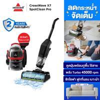 ราคา เซ็ทคู่ BISSELL เครื่องดูดฝุ่นถูพื้นไร้สาย + เครื่องขจัดคราบอเนกประสงค์ โซฟา พรม ที่นอน (27924528657)