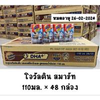 ราคา UHT นมโอวัลตินสมาร์ท 110มล. × 48กล่อง (24156316051)