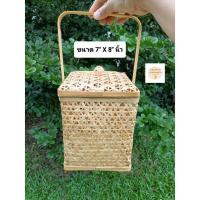 ราคา ปิ่นโตไม้ไผ่ ลายพิกุล ปิ่นโตสังฆทาน ทรงสี่เหลี่ยม 7x7x8 นิ้ว (สีธรรมชาติ) ปิ่นโตชะลอม งานแต่งงาน ชะลอมสังฆทาน (28308889062)