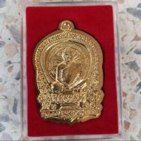 ราคา เหรียญนั่งพานหลวงพ่ออั้น วัดธรรมโฆษก อุทัยธานี ปี 2556 (26979786776)