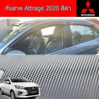 ราคา กันสาด/คิ้วกันสาด มิซซูบิชิ แอททราจ Mitsubishi Attrage 2020 สีดำ (4039221594)