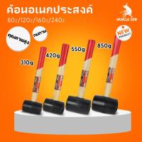 ราคา COW KING ค้อนหัวยาง ด้ามไม้ ขนาด 8, 12, 16, 24ออนซ์ ค้อน ค้อนด้ามไม้ ค้อนยาง ค้อนยางปูกระเบื้อง (27990388670)