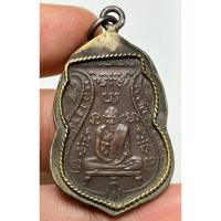 ราคา เหรียญหลวงพ่อกลั่น2469 พระเก่าหายากเปิดแบ่งปันค่ะ (40203719675)