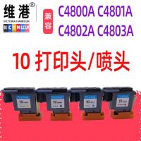 ราคา เหมาะสําหรับ/HP 10 หัวฉีด Designjet GA/2000 2,000CN เครื่องมือการวาดภาพตลับหมึกเครื่องพิมพ์หัวฉีด (27290226566)