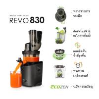 ราคา [ผ่อน0%] [พร้อมส่ง] [มือสอง] [ของแท้] Kuvings เครื่องสกัดเย็นคั้นน้ำผลไม้ รุ่น REVO830 (23789899633)
