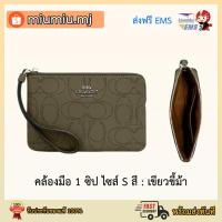 ราคา (ผ่อน0%) Coach คล้องมือ 1 ซิป ไซส์ S สีเขียวขี้ม้า (4595902122)