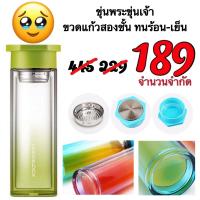 ราคา locknlock ขวดแก้วสองชั้น ทนความร้อน-เย็น ขวดน้ำ กระบอกน้ำ ขวดแก้ว ขวดใส่น้ำ LOCK&LOCK LLG655 (14579879861)