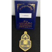 ราคา รุ่นประตูทรัพย์ยังมา แบล็คโรเดียม #หลวงปู่ประเสริฐ สิริคุตฺโต #บารมีหลวงปู่ผาง (43252457060)