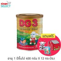 ราคา ดีจี เครื่องดื่มนมแพะดีจี สูตร 3 แอดวานซ์โกลด์ - DG3 Advance Gold ขนาด 400กรัม x 12 กระป๋อง รับของแถม 3 ชิ้น (9222495700)