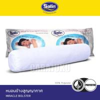 ราคา SATIN หมอนข้างสูญญากาศ ใยสังเคราะห์ เกรด A #ซาติน หมอน Bolster Cushion (7120235069)