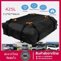 ราคา 120x90x44cm 420D 475L Car Roof Cargo Bag Top Rack Travel Carrier Waterproof Bag Luggage Storage (13478959869)