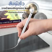 ราคา ปากกาทัชสกรีน Stylus Pen Electronic High Sensitivity Stylus รองรับ iPhone ,iPad มือถือ tablet ทุกรุ่นทุกยี่ห้อ รองรับอุป (12583463208)