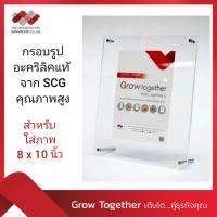 ราคา กรอบรูป อะคริลิคแท้100% ใช้ใส่ภาพขนาด 8x10 นิ้ว * สีใส (2918731795)