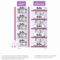 ราคา Sara ซาร่า พาราเซตามอล ยาเม็ดบรรเทาปวด ลดไข้ ชนิดเม็ดรี/เม็ดกลม 1 แผง 10 เม็ด (27508802882)