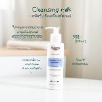 ราคา Eucerin UltraSENSITIVE [HYALURON] CLEANSING MILK 200ml. คลีนซิ่งน้ำนมอ่อนโยน (18555039218)