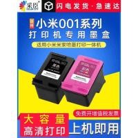 ราคา Caichen ใช้ Xiaomi (Mi) 1XL สามารถเพิ่มหมึก Mijia Inkjet Printer All-in-One MI Aii-in-One Inkjet Printer Ink Cartridge MJPMYTJHT01 ตลับหมึก (43214878725)