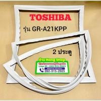 ราคา ขอบยางตู้เย็นยี่ห้อ Toshiba รุ่น GR-A21KPP (2 ประตู) (27504009899)