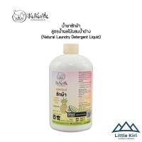 ราคา ปันกันกรีน : น้ำยาซักผ้า (สูตรน้ำผลไม้ผสมน้ำด่าง) (Natural Laundry Detergent Liquid ) (6076247877)