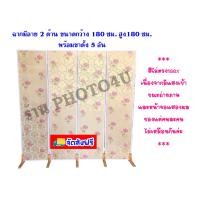 ราคา ฉากสำเร็จรูป w02 ส่งฟรี!!! พร้อมส่ง ฉากกั้นห้องพระ ฉากเสริมฮวงจุ้ย ฉากบังตา ฉากหลัง ฉากมีลายทั้ง 2ด้าน ลายติดกับแผ่นไม้ (19878374297)