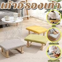 ราคา เก้าอี้รองเท้า เก้าอี้ไม้วางเท้า ที่พักเท้า ที่วางขา ที่พักเท้าใต้โต๊ะ เก้าอี้ไม้วางเท้า ที่พักเท้ ที่นั่ง เปลี่ยนรองเท (28001822530)