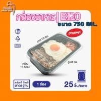 ราคา กล่องอาหาร Take Away (28229326418)