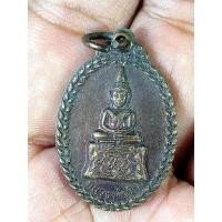 ราคา เหรียญหลวงปู่หิน วัดบ้านค้อโนนอุดม บรบือ มหาสารคาม ครบรอบ ๓๑๘ ปี (42550246428)