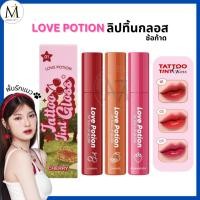 ราคา [ของแท้!] Love Potion ลิปทิ้นกลอส ซ้อก้าด Tattoo Tint Gloss เลิฟโพชั่น แทททูทิ้น ลิปทินท์ กันน้ำ (42301442384)