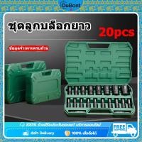 ราคา DuBont ลูกบล็อก บล็อกชุดดำยาว ชุดลูกบล็อกยาว ชุดบล็อก ชุดประแจไฟฟ้า ลูกบล็อกดำ 1/2'' บล็อกประแจยาว 10 ตัว /ชุด (26788736509)