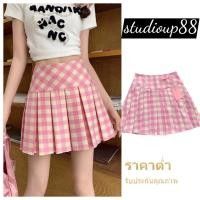 ราคา กระโปรงจีบเอวสูงสไตล์เกาหลี มีซับใน กระโปรงสั้นลายสก๊อตชมพู (28052721395)