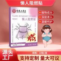 ราคา ฮ่องกงบิ๊กเภสัชคนขี้เกียจสารหน่วงไฟแพทช์ปุ่มท้องแพทช์ การรมยา แพทช์อบอุ่น การรมยา แพทช์ท้องความร้อนแพทช์เอว njwuhgry 722 (43410414336)