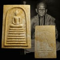 ราคา พระสมเด็จเนื้อผง หลวงพ่อทองกลึง วัดเจดีย์หอย จ.ปทุมธานี (42408070998)