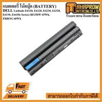 ราคา BATTERY NOTEBOOK แบตเตอรี่โน้ตบุ๊ค DELL Latitude E6120, E6220, E6230, E6320, E6330, E6430s Series) RFJMW 65Wh, FRROG 60W (9908457136)