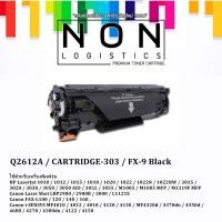 ราคา CANON TONER CARTRIDGE-303 (5503405036)
