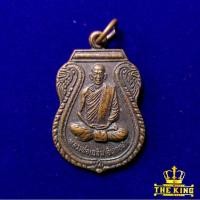 ราคา เหรียญหลวงพ่อเฉลิม วัดพัฒนาราม จ.ชัยนาท ปี2543 (29753074492)