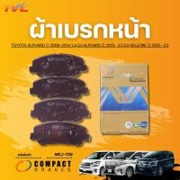 ราคา COMPACT ผ้าเบรกหน้า TOYOTA ALPHARD ปี 2008-2014 2.4,3.5,ALPHARD ปี 2015- 2.5,3.5,VELLFIRE ปี 2015- 2.5 (27175474096)