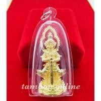 ราคา จี้ท้าวเวสสุวรรณ ท้าวเวชสุวัณ ท้าวเวสสุวรรณ ปู่โสมเฝ้าทรัพย์ องค์ใหญ่ สีทอง พร้อมเลี่ยมกรอบ สูง 7 ซ.ม (2034817580)
