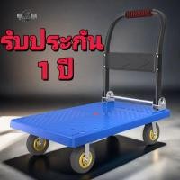 ราคา รถเข็น รถเข็นของพับได้ รถขนของ รถเข็นของ4ล้อ รถเข็นพับได้ รถลาก รถขนของพับได้_ (28671671413)