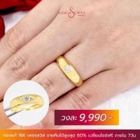 ราคา ส่งฟรี แหวนเพชรสวิส เกลี้ยงเพชรเดี่ยว (วงใหญ่) เรือนทองแท้ สง่าสุวรรณ ขายคืนได้ราคาดี มีใบรับประกัน RCR047CZW (6516599262)