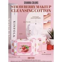 ราคา แผ่นเช็ดทำความสะอาดผิวหน้า SIVANNA Strawberry Makeup Cleansing Cotton 120pcs (10523984653)