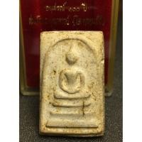 ราคา พระสมเด็จวัดระฆังฯ​ รุ่น​ อนุสรณ์​ฯ​ 100​ ปี​ พ.ศ.2515 (42552130358)