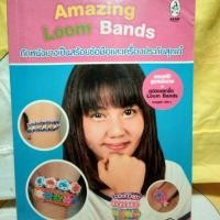 ราคา หนังสือAmazing Loom Bands (3242824821)
